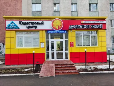 Кадастровый центр